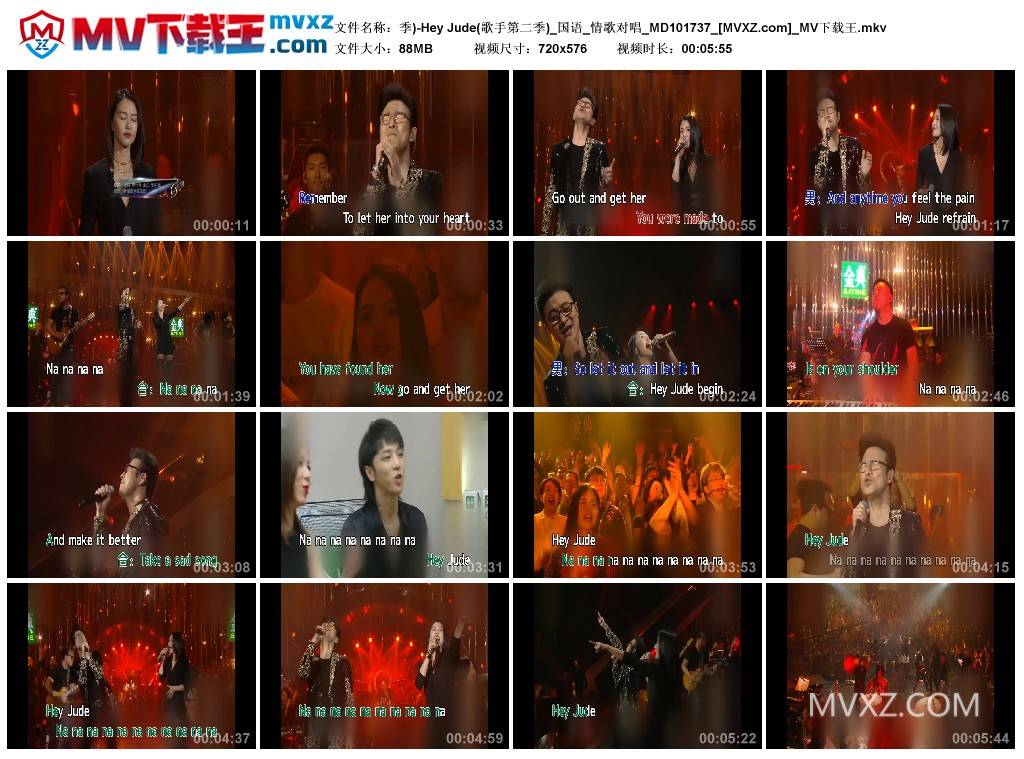季)-Hey Jude(歌手第二季)_国语_情歌对唱_MD101737